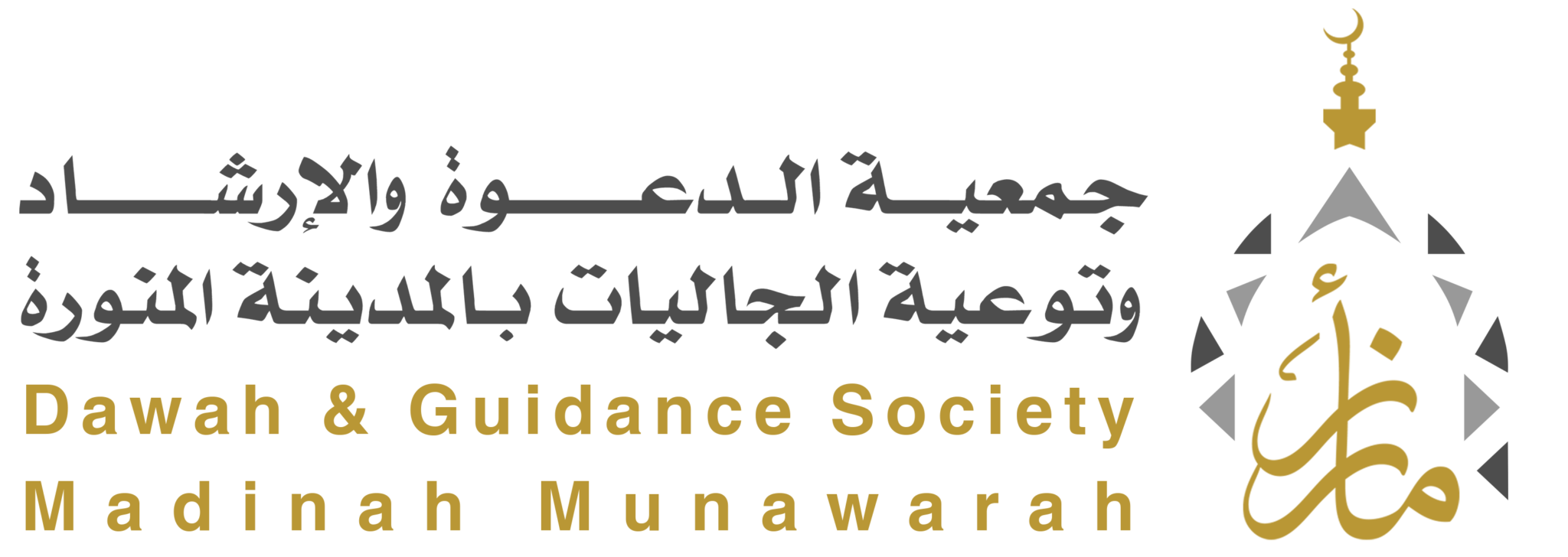 جمعية الدعوة والإرشاد وتوعية الجاليات